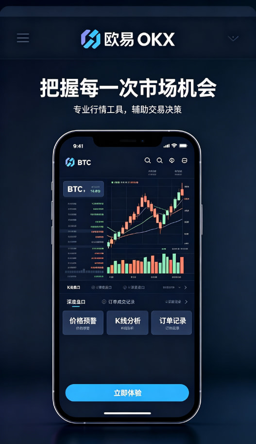 欧交易所app官网苹果展示图三